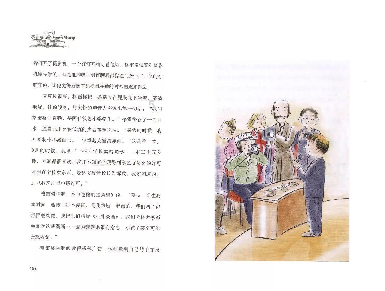 飞天小猪仔